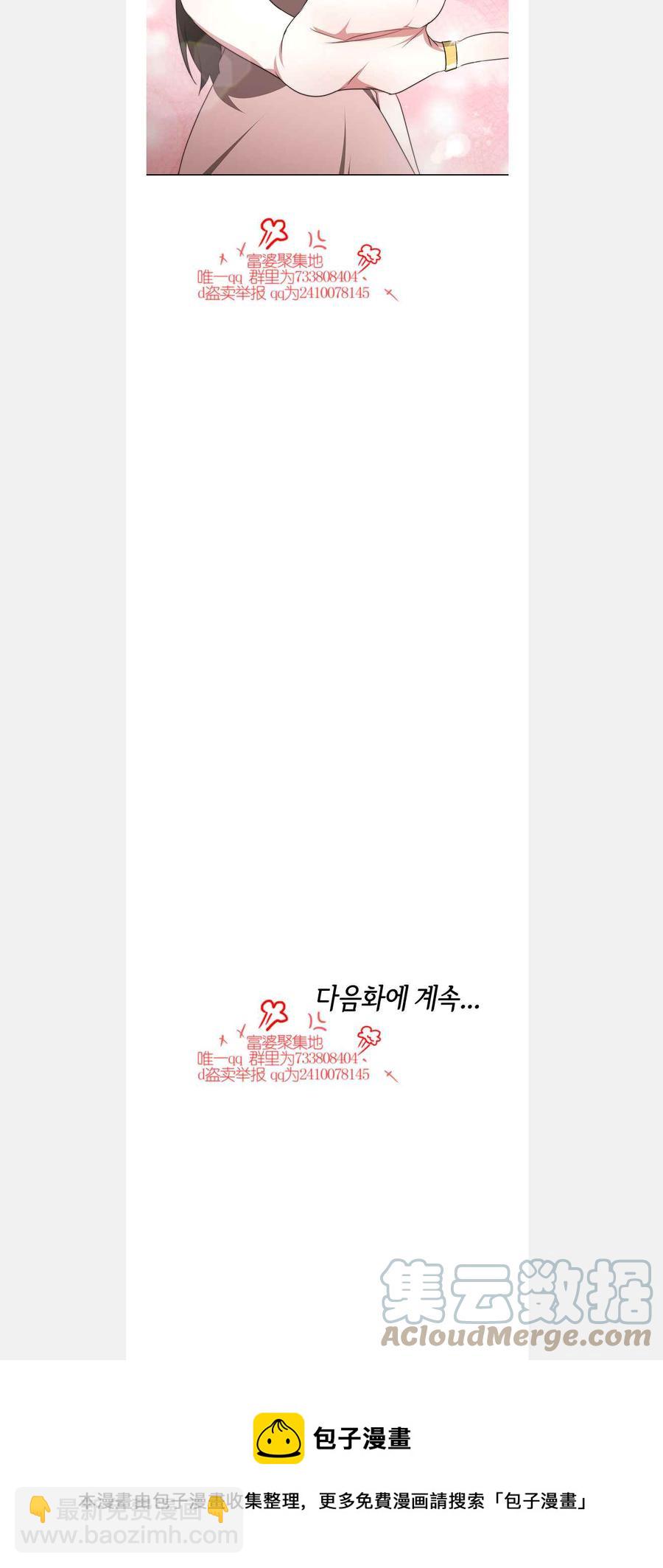 《艾丽西翁的新娘》第42话 第35页