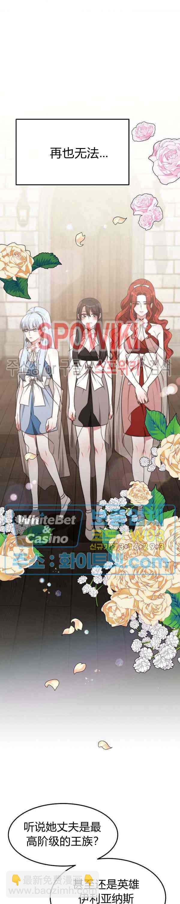 《艾丽西翁的新娘》第44话 第10页