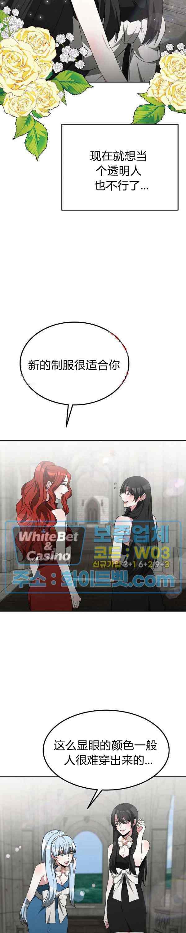 《艾丽西翁的新娘》第44话 第12页