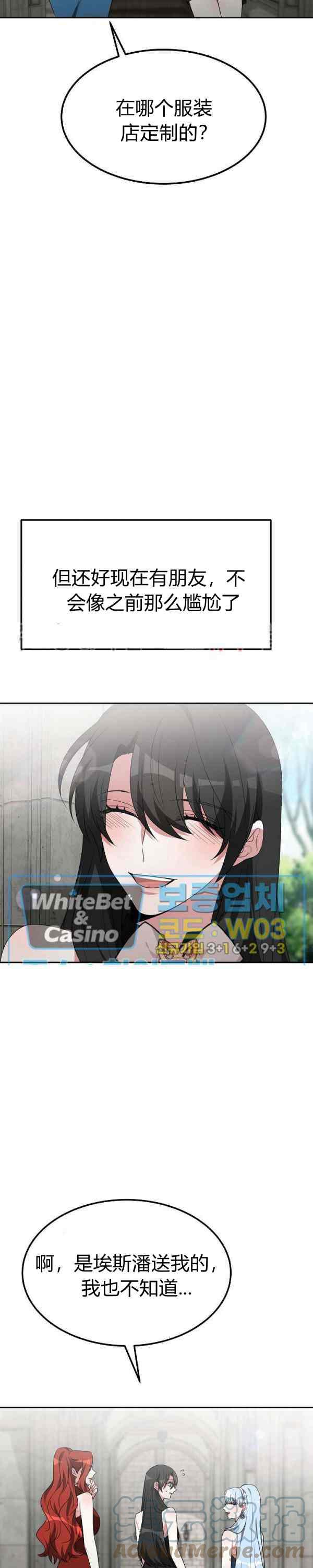 《艾丽西翁的新娘》第44话 第13页