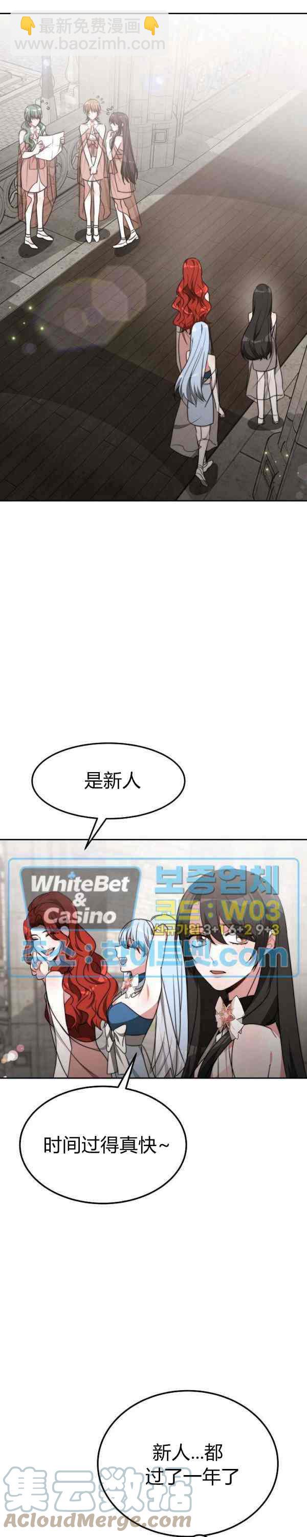 《艾丽西翁的新娘》第44话 第15页