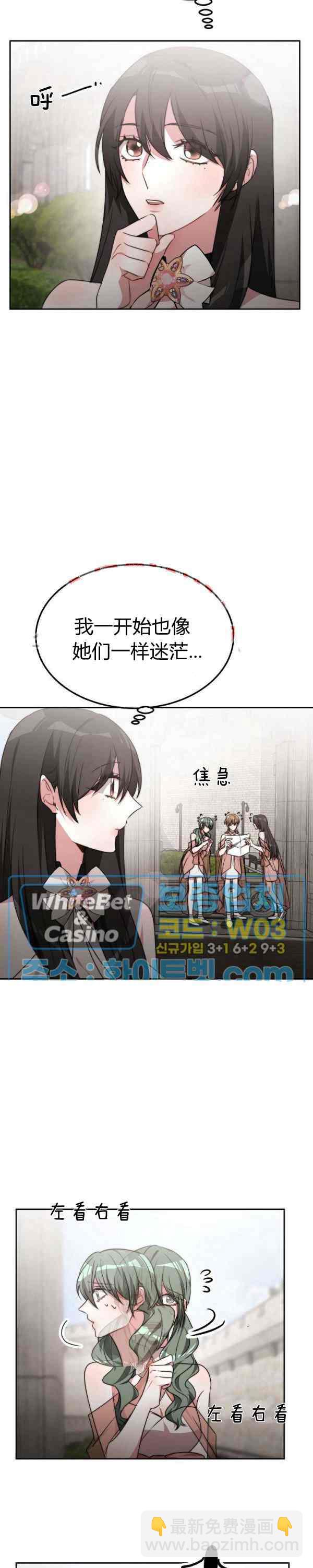 《艾丽西翁的新娘》第44话 第16页