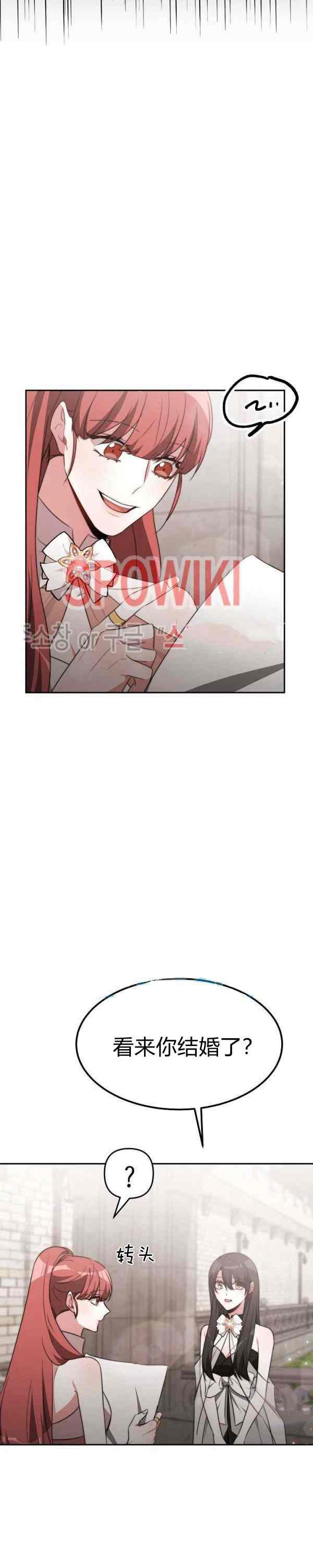 《艾丽西翁的新娘》第44话 第20页