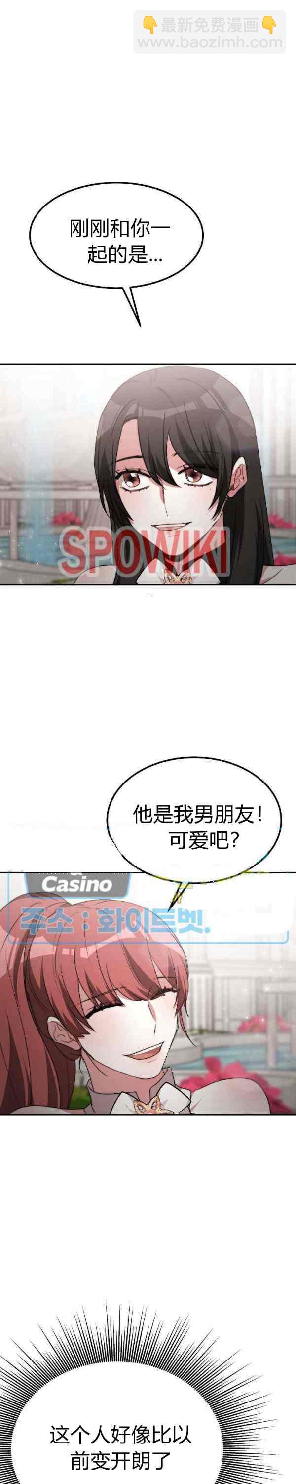 《艾丽西翁的新娘》第44话 第22页
