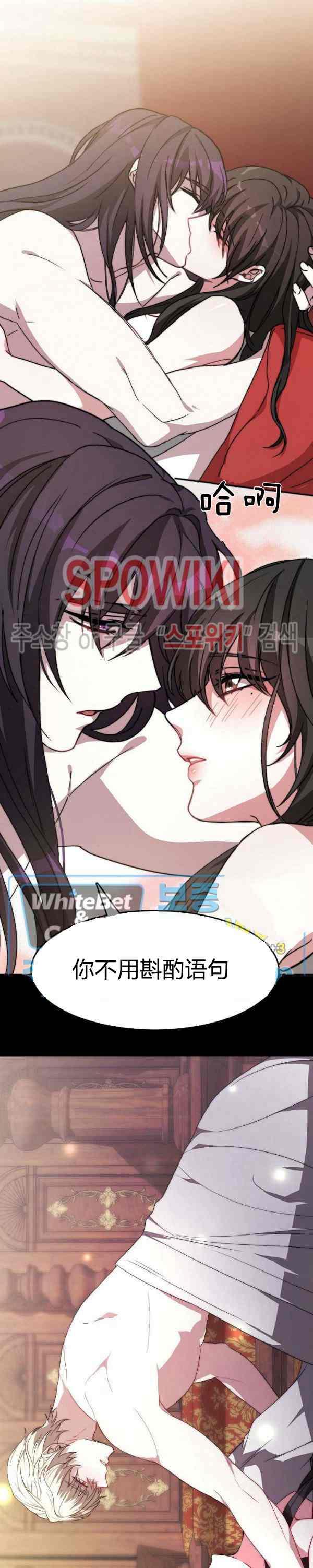 《艾丽西翁的新娘》第44话 第30页