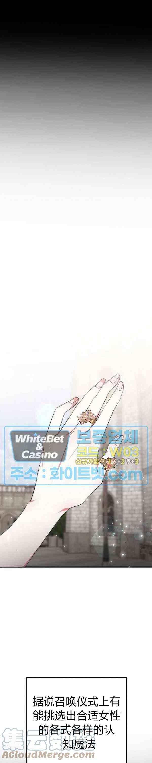 《艾丽西翁的新娘》第44话 第33页