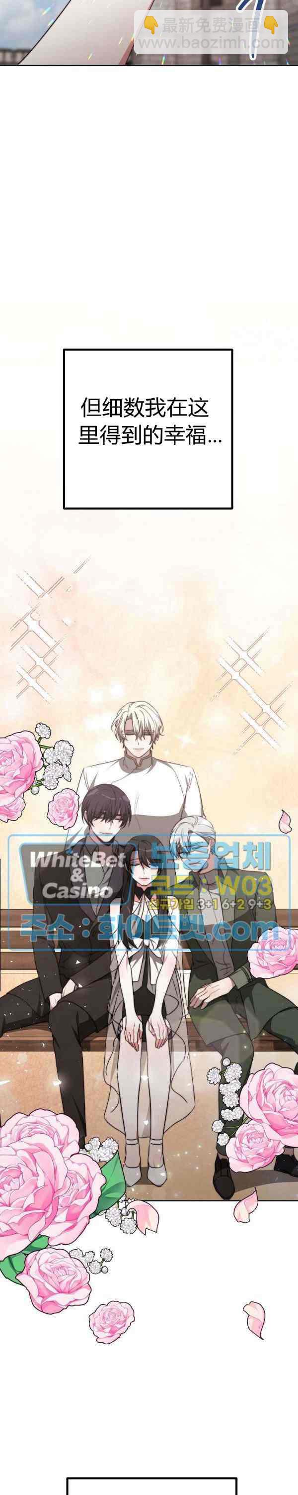 《艾丽西翁的新娘》第44话 第36页