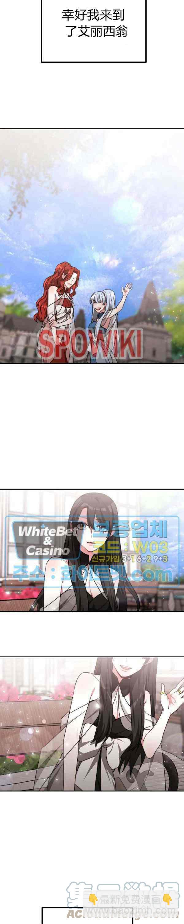 《艾丽西翁的新娘》第44话 第37页