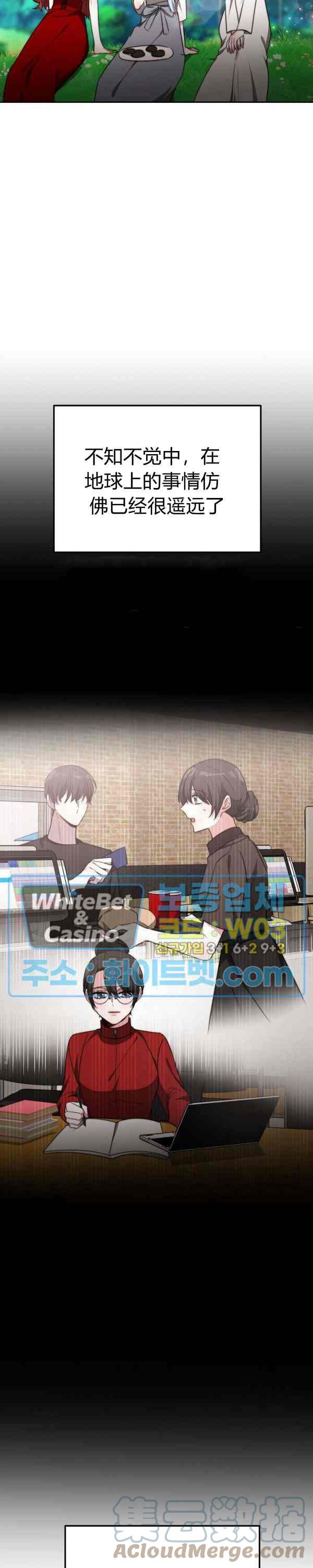 《艾丽西翁的新娘》第44话 第7页