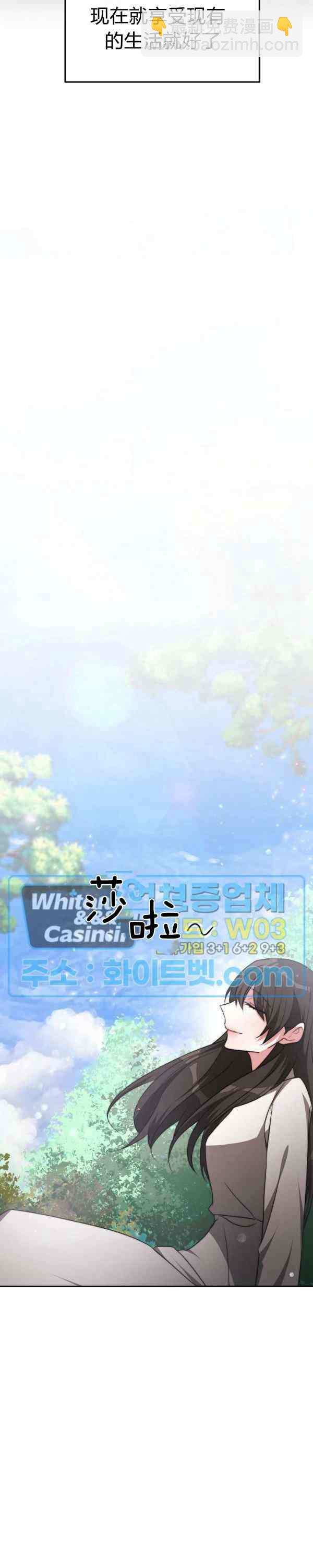 《艾丽西翁的新娘》第44话 第8页