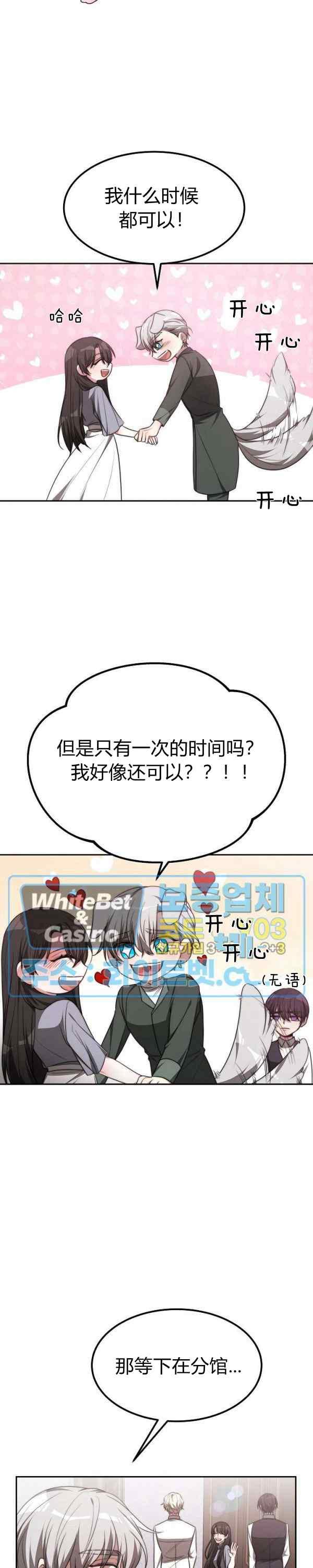 《艾丽西翁的新娘》第43话 第16页