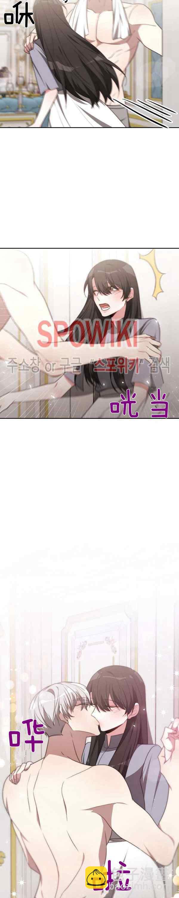 《艾丽西翁的新娘》第43话 第20页