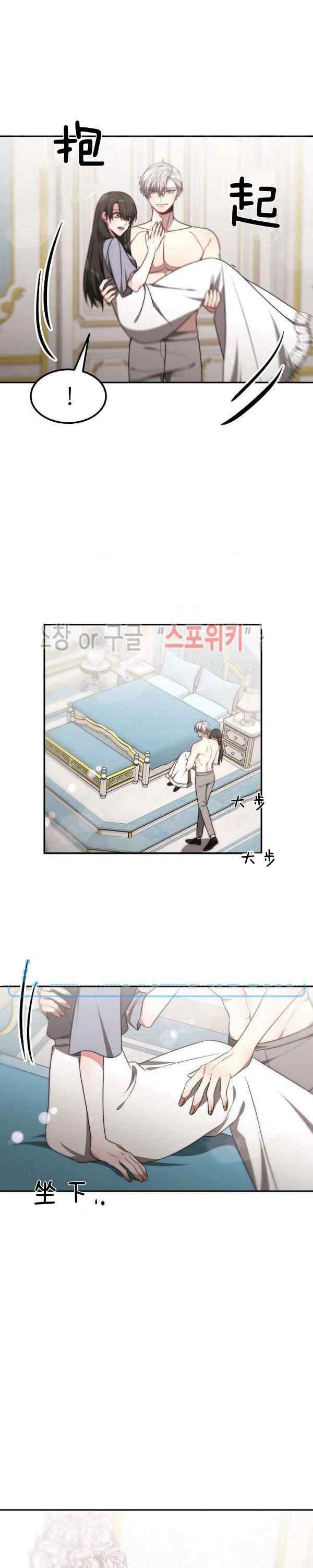 《艾丽西翁的新娘》第43话 第22页