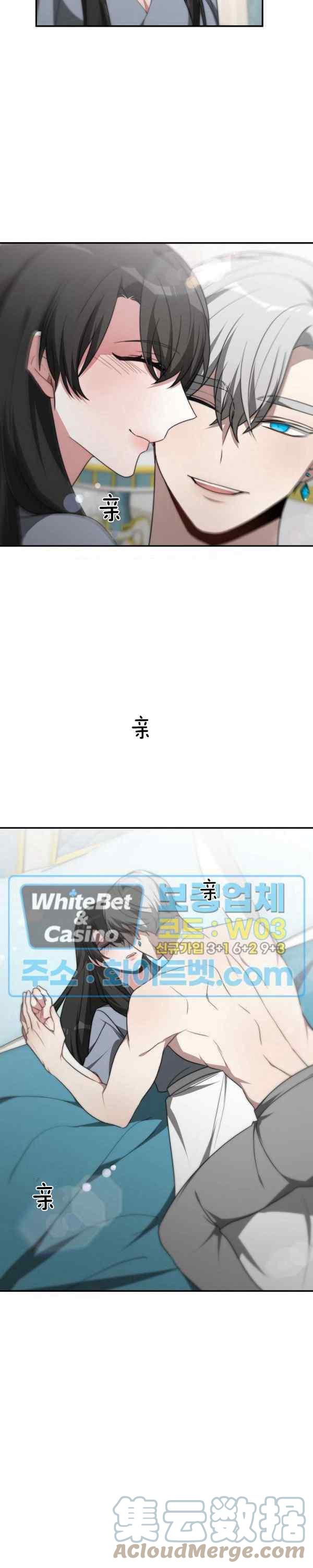 《艾丽西翁的新娘》第43话 第25页