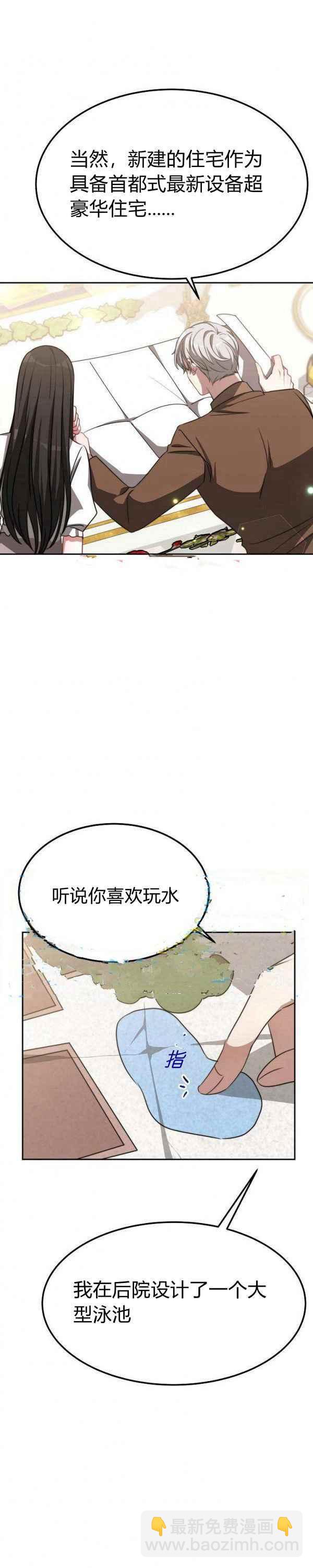 《艾丽西翁的新娘》第45话 第14页