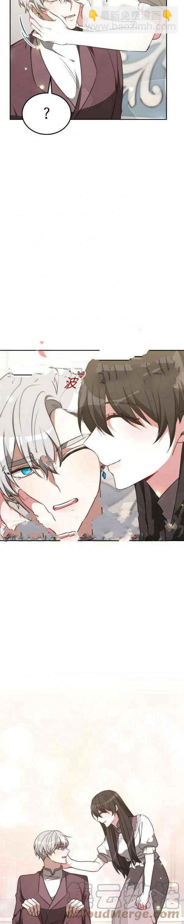 《艾丽西翁的新娘》第45话 第25页