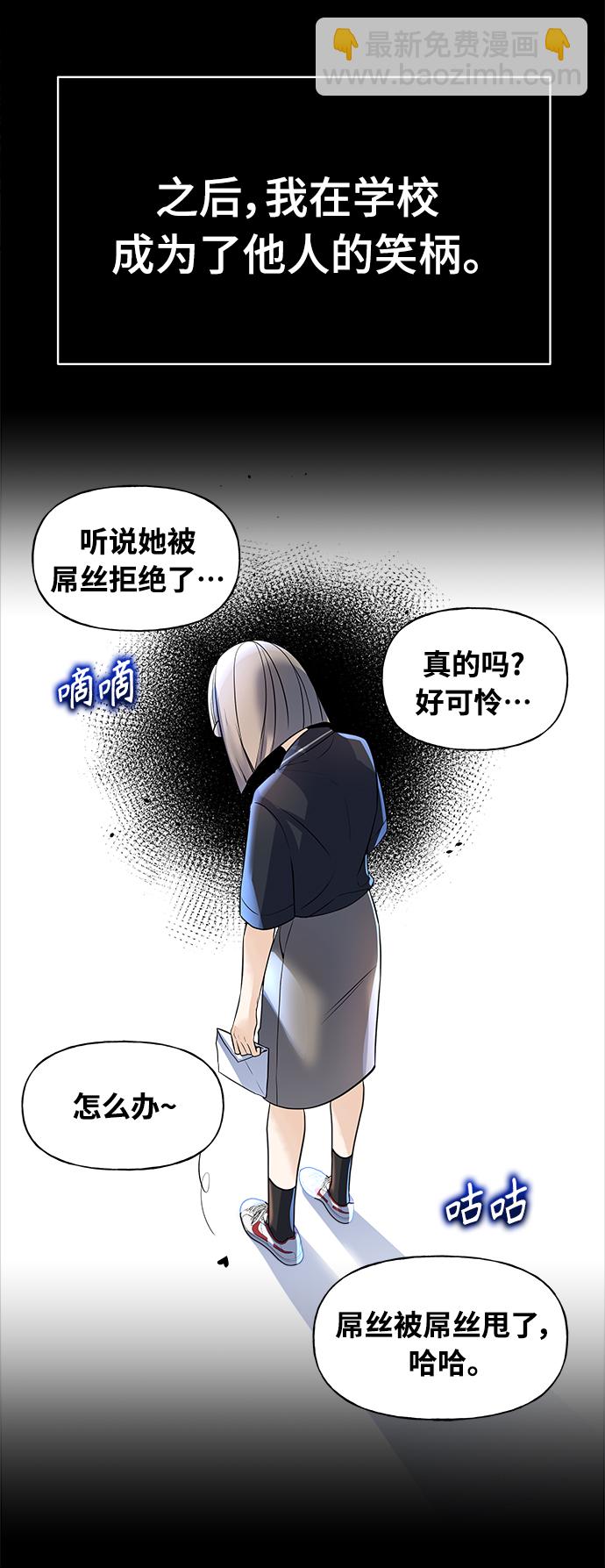 《随机恋爱》第2话 第12页