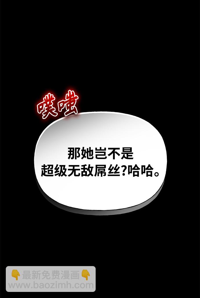 《随机恋爱》第2话 第13页