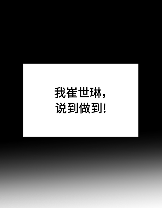 《随机恋爱》第2话 第18页