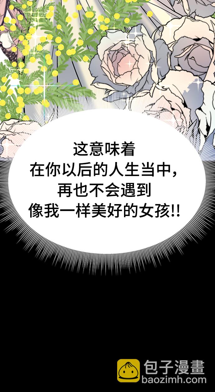 《随机恋爱》第2话 第20页
