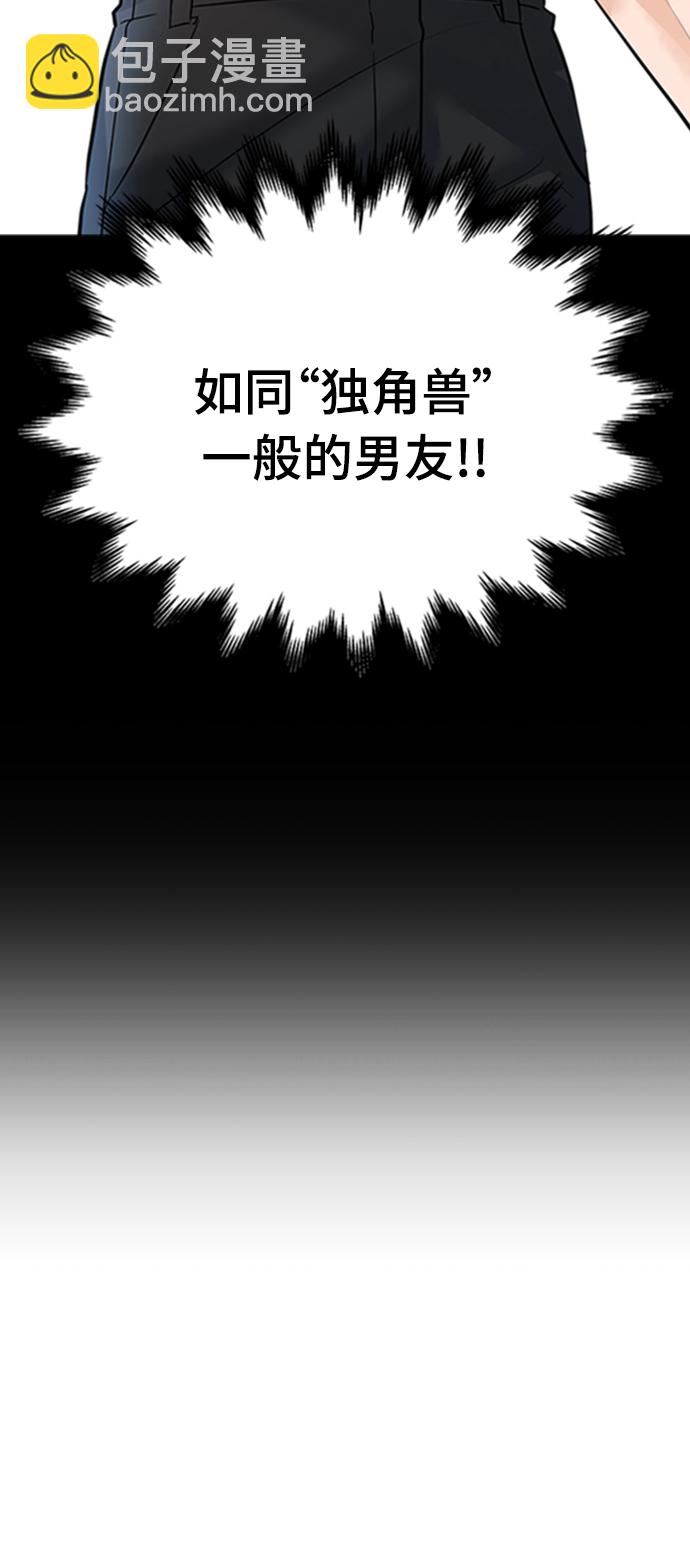 《随机恋爱》第2话 第23页