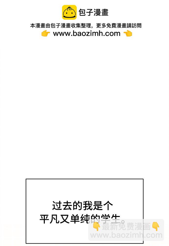《随机恋爱》第2话 第2页