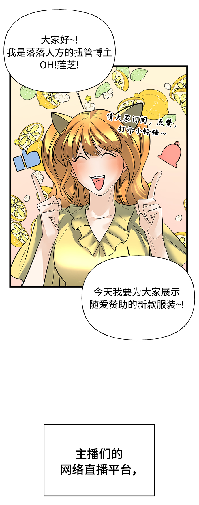 《随机恋爱》第2话 第44页