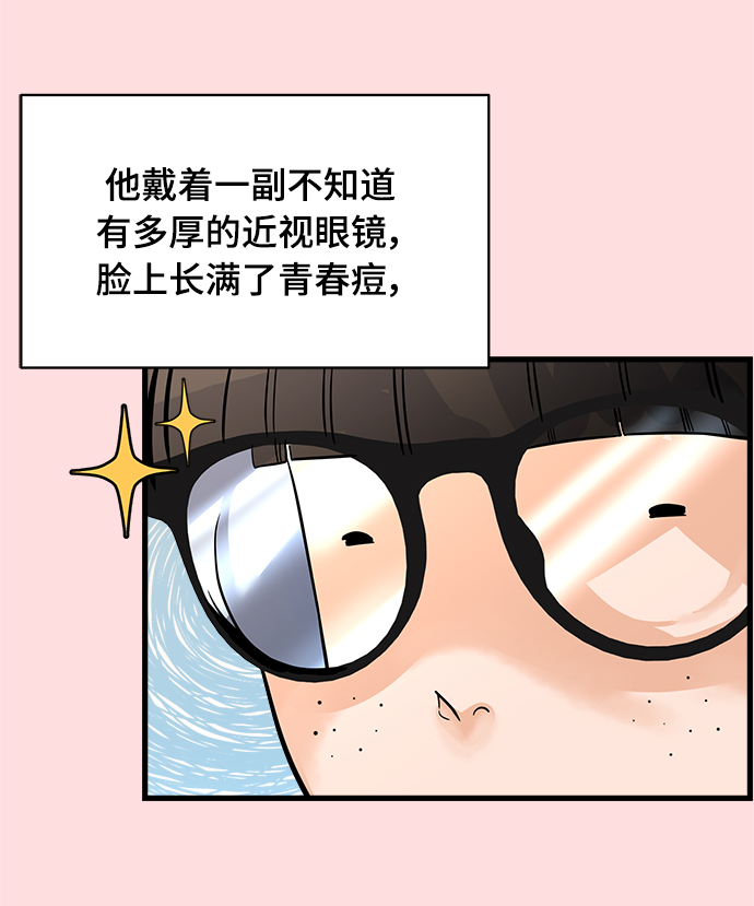 《随机恋爱》第2话 第6页