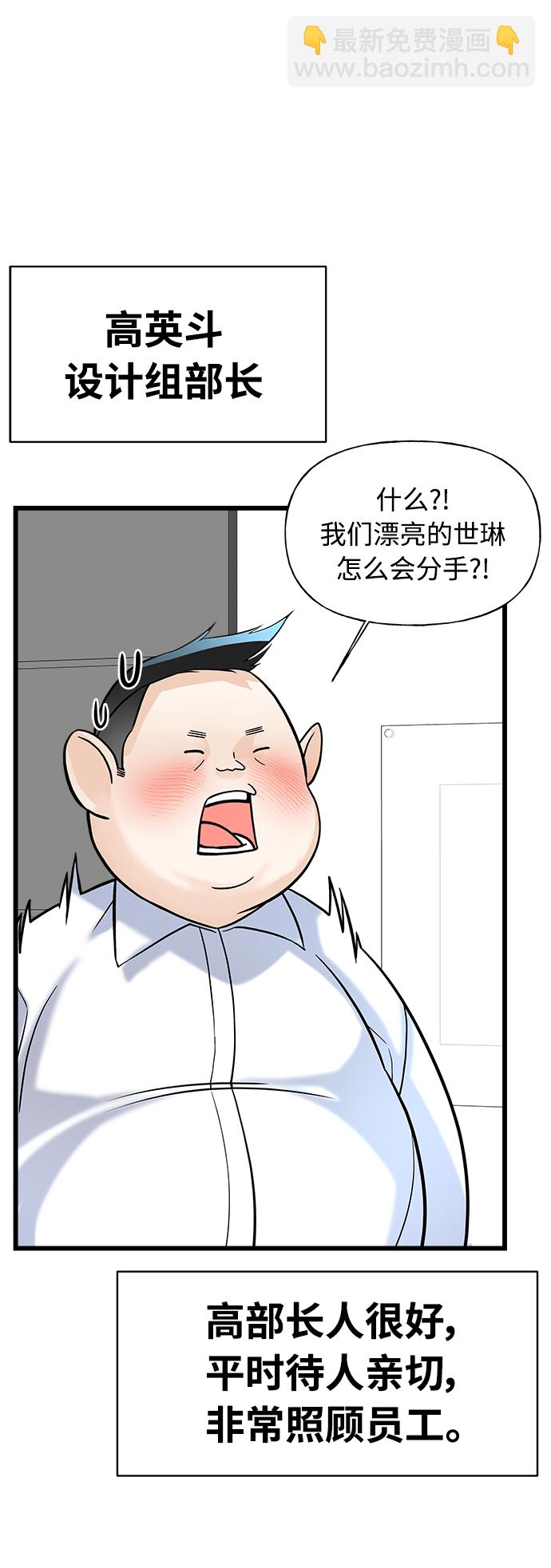 《随机恋爱》第3话 第18页
