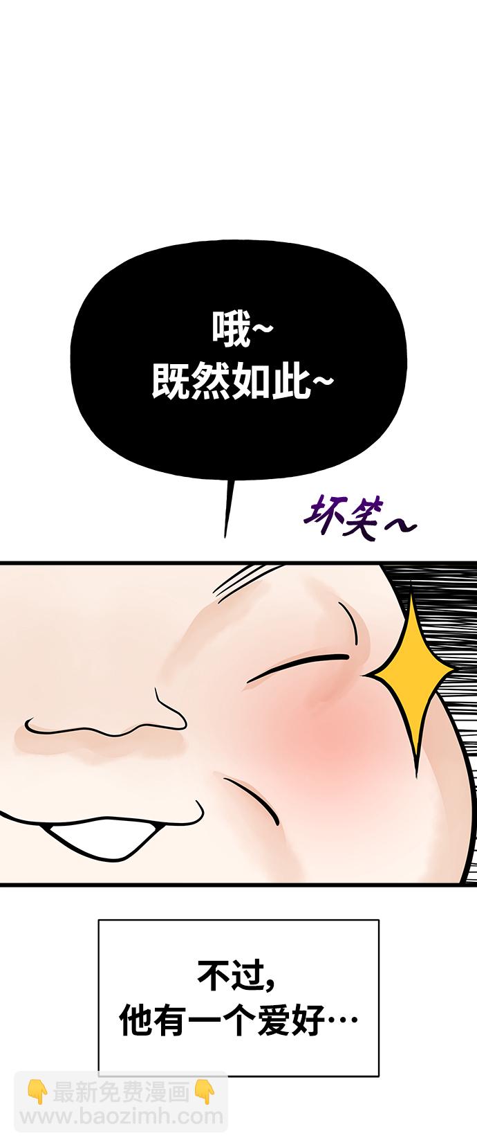 《随机恋爱》第3话 第19页