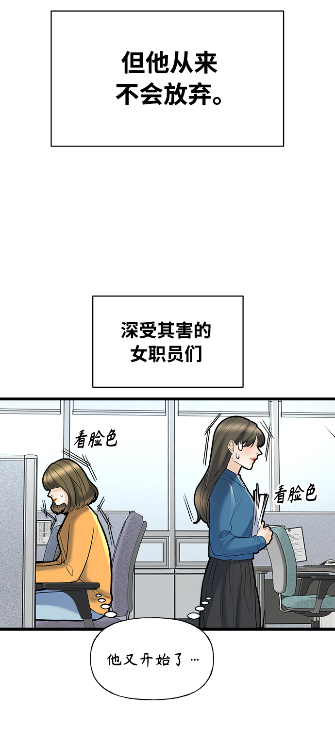 《随机恋爱》第3话 第24页