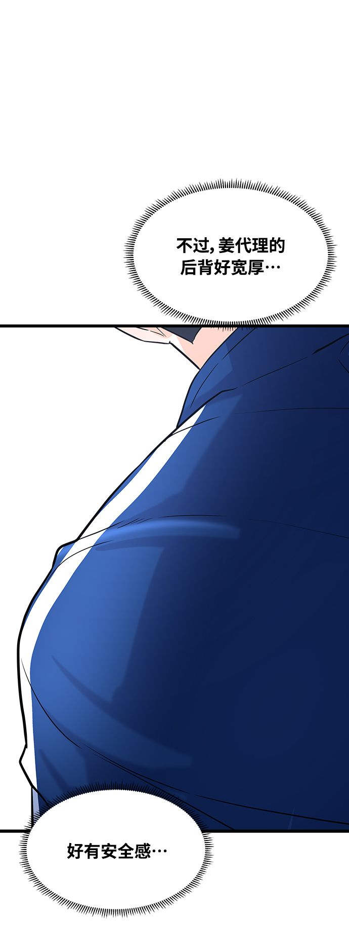 《随机恋爱》第3话 第36页