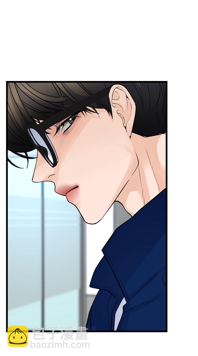 《随机恋爱》第3话 第41页