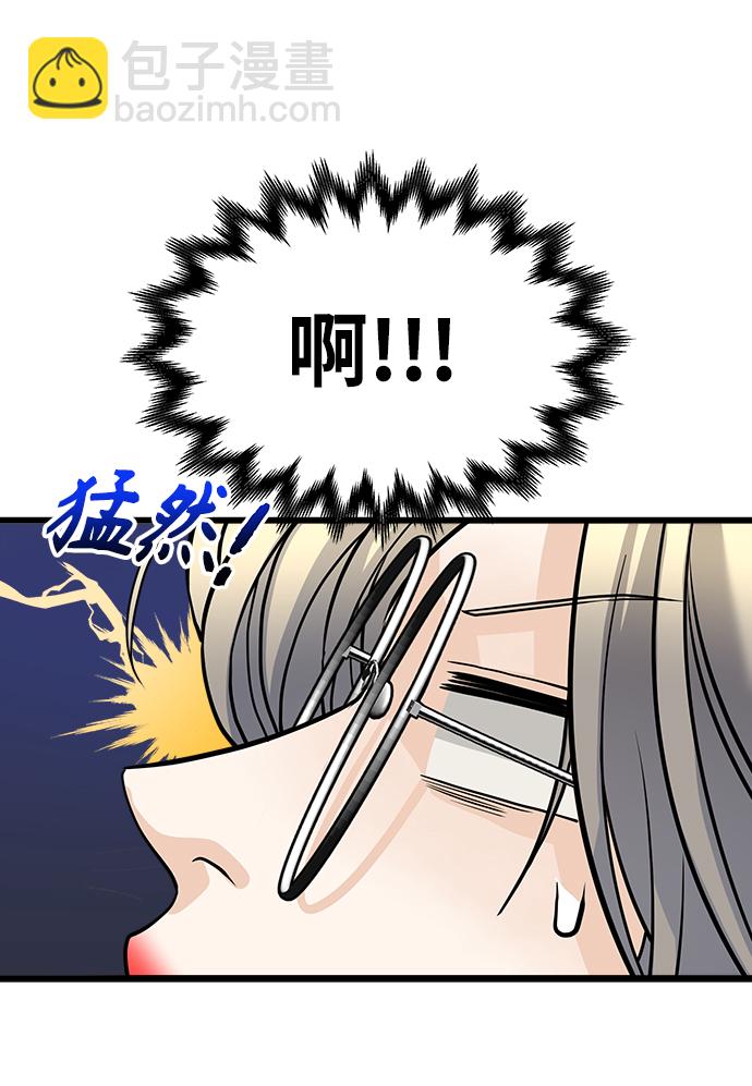 《随机恋爱》第3话 第49页