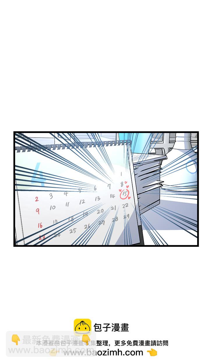 《随机恋爱》第3话 第50页