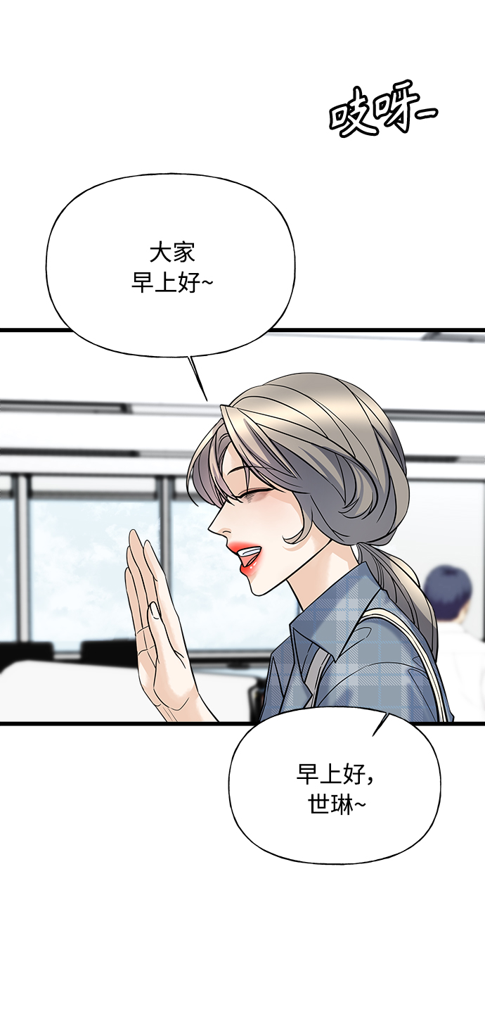 《随机恋爱》第3话 第7页