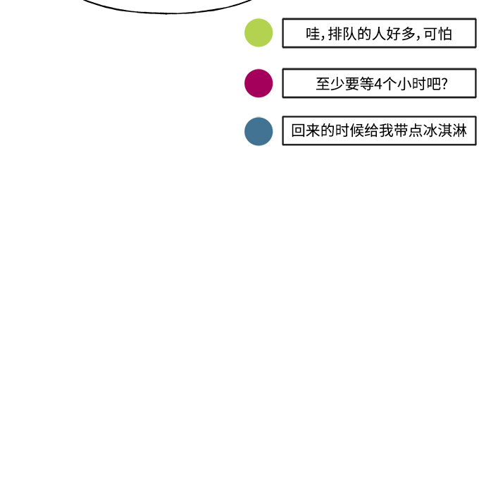 《随机恋爱》第1话 第12页