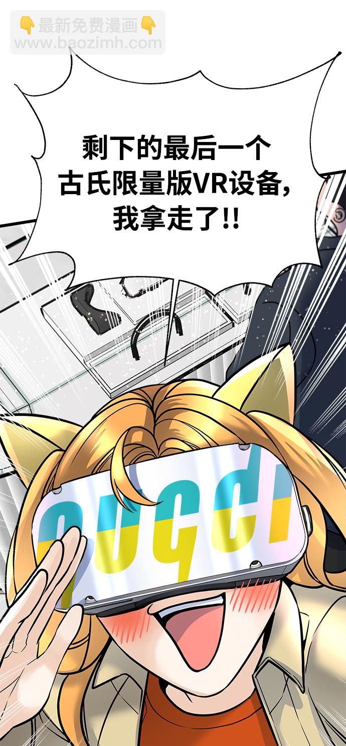 《随机恋爱》第1话 第17页