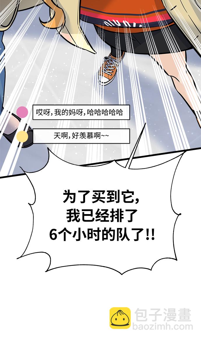 《随机恋爱》第1话 第18页