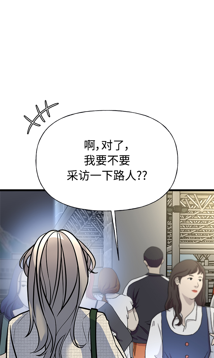 《随机恋爱》第1话 第26页