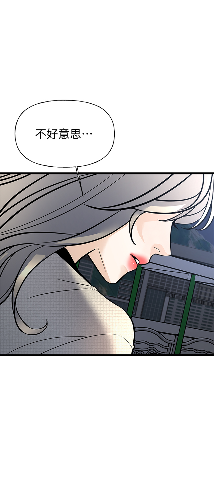 《随机恋爱》第1话 第28页