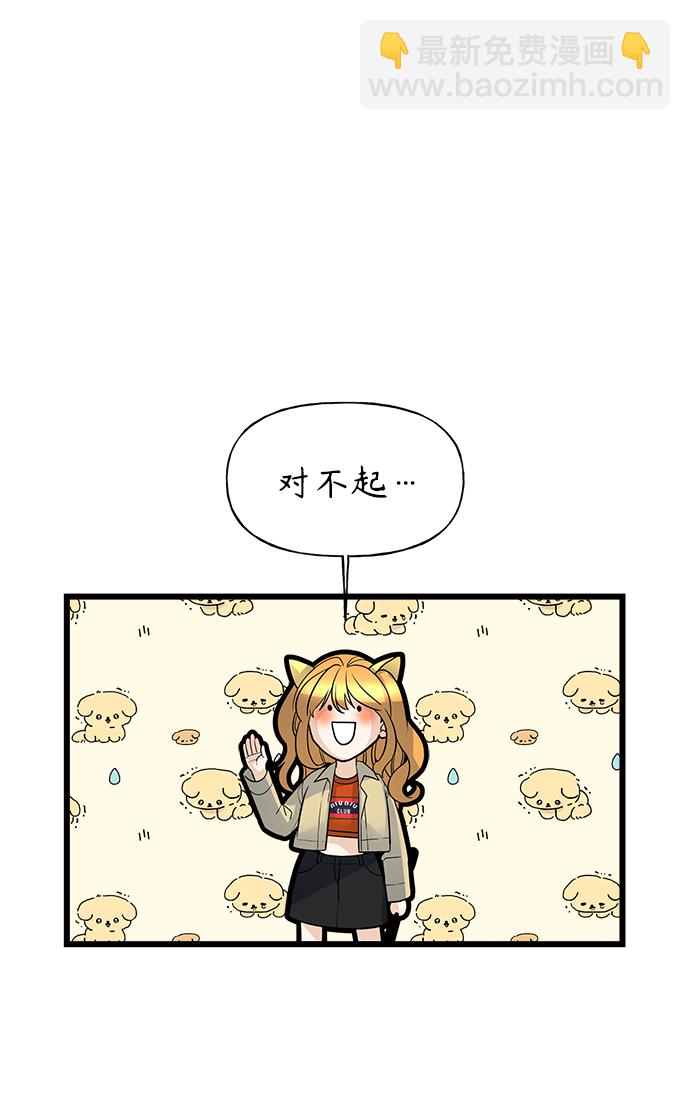 《随机恋爱》第1话 第30页