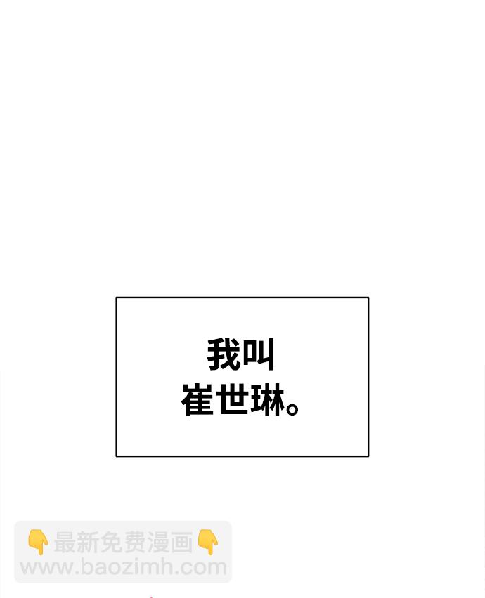 《随机恋爱》第1话 第31页
