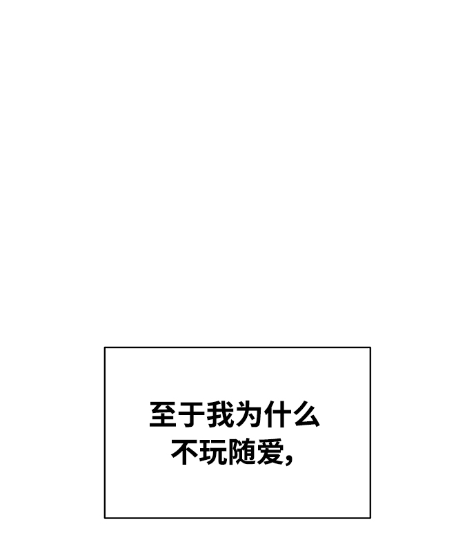 《随机恋爱》第1话 第33页