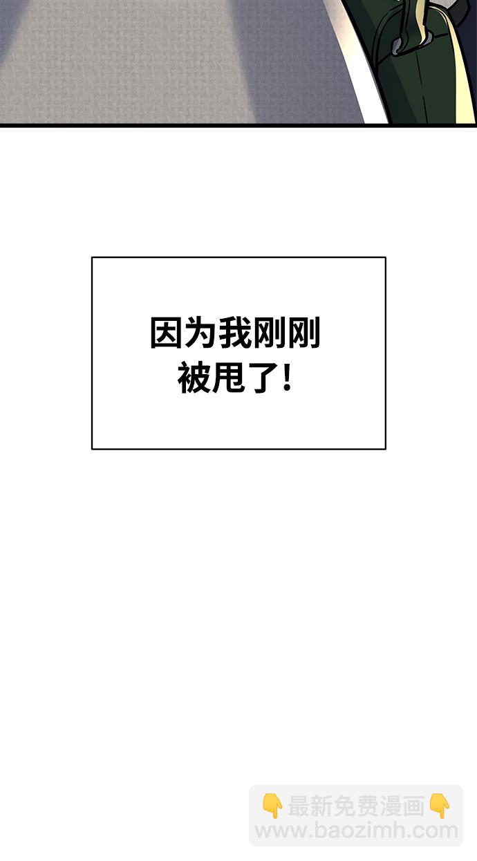 《随机恋爱》第1话 第40页