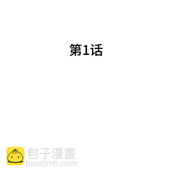 《随机恋爱》第1话 第42页