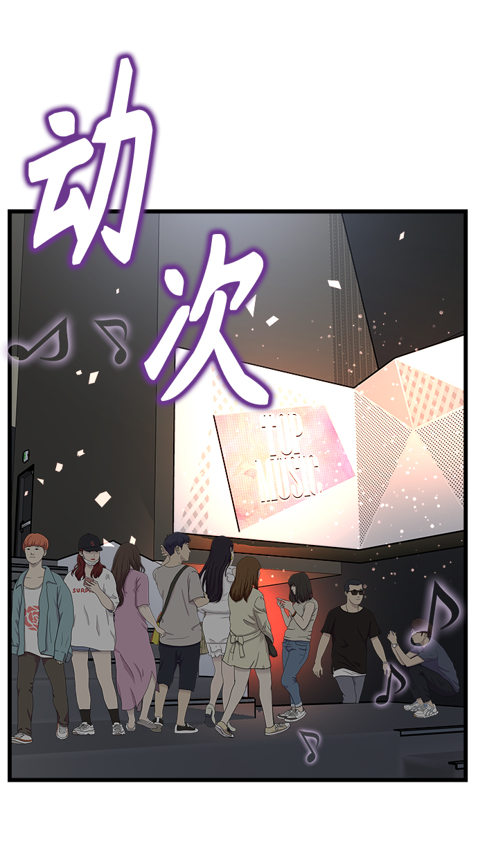 《随机恋爱》第1话 第43页