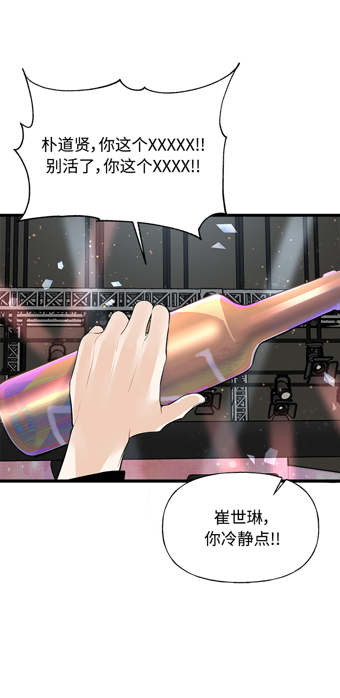《随机恋爱》第1话 第45页
