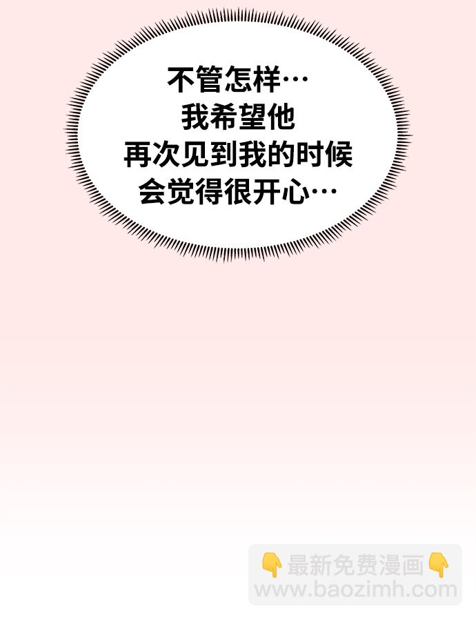《随机恋爱》第4话 第15页