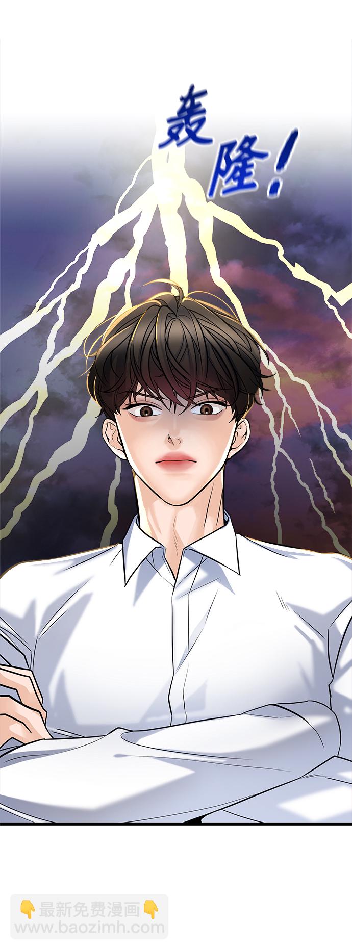 《随机恋爱》第4话 第16页